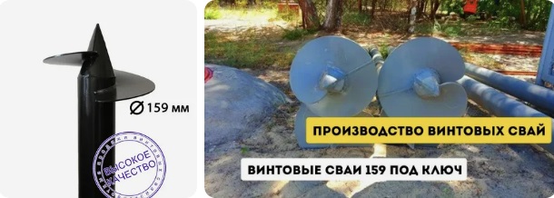 Купить сваи 159 мм в Валуйках от 1757 руб - цена от производителя